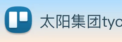 太阳集团tyc官方入口官网 logo
